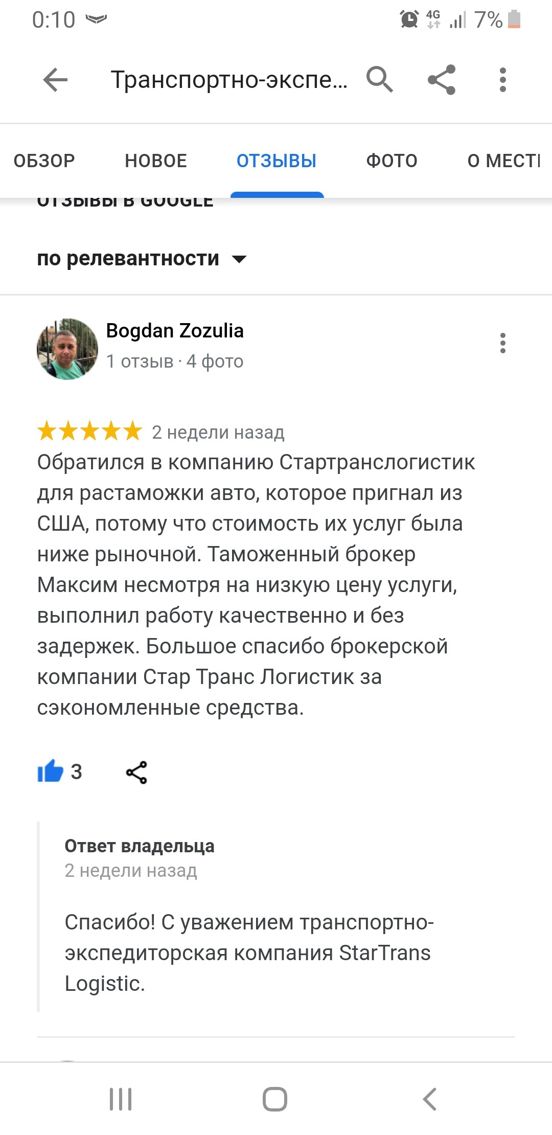 review